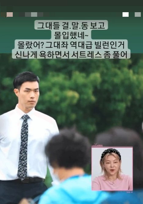 /사진=10기 영식 김장년