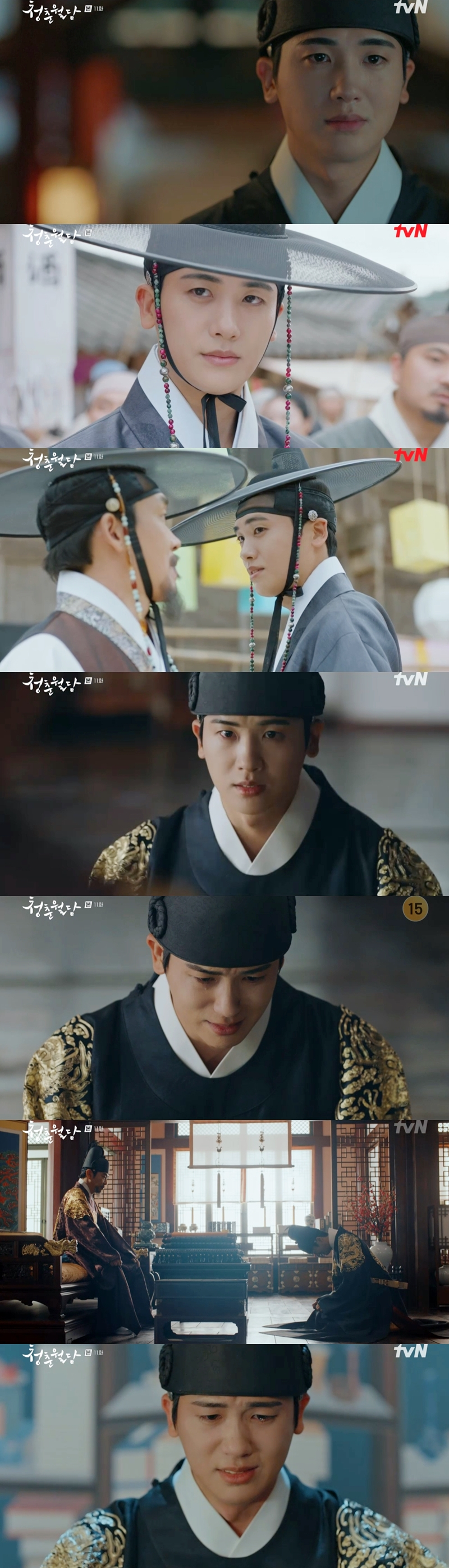 /사진=tvN '청춘월담' 방송 캡처