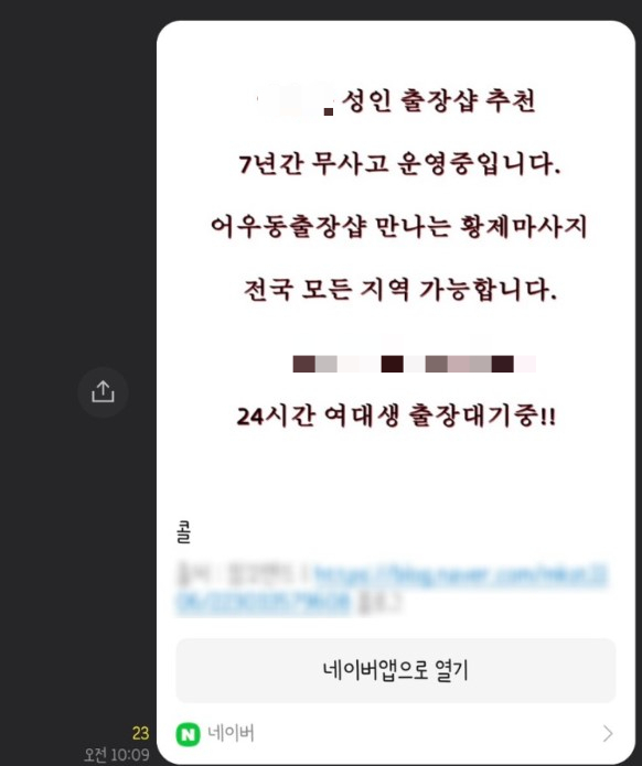 /사진=8기 옥순