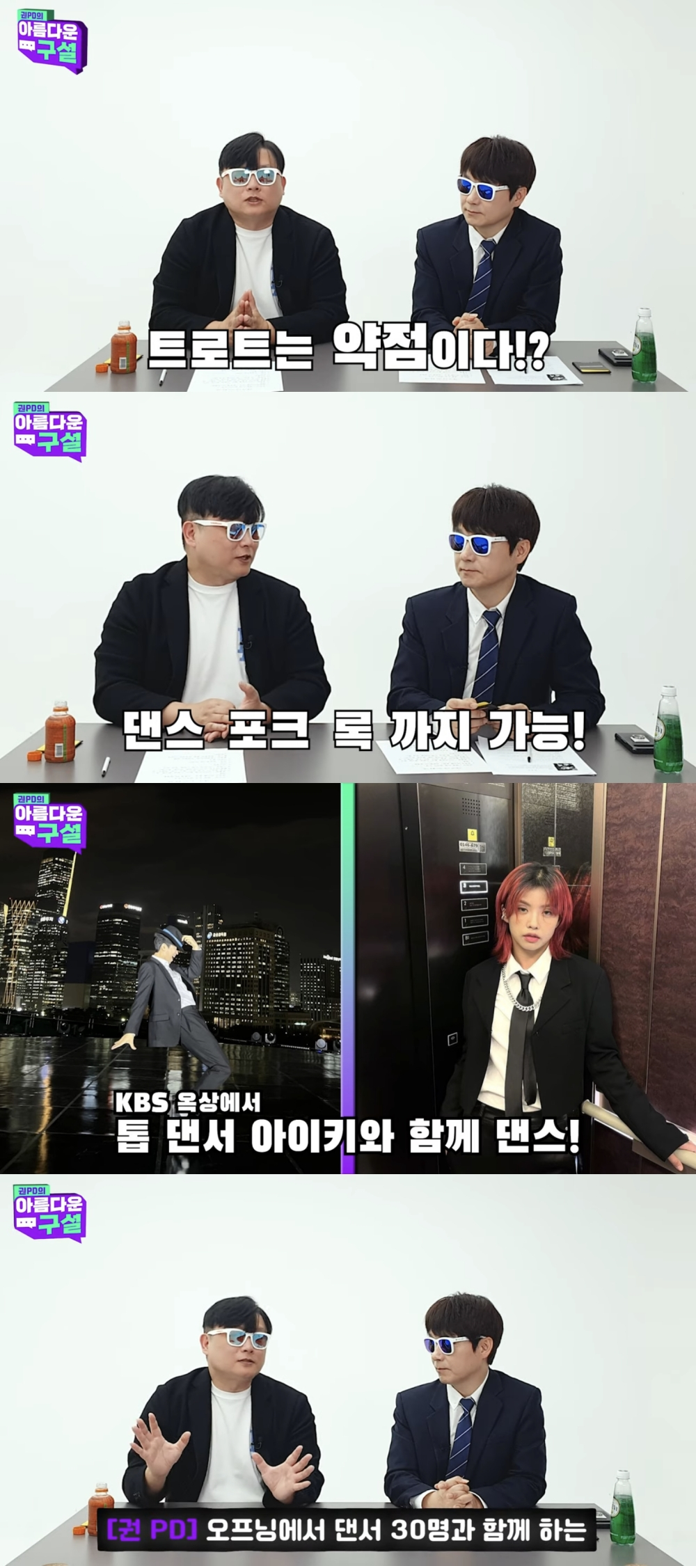/사진=권PD의 아름다운 구설