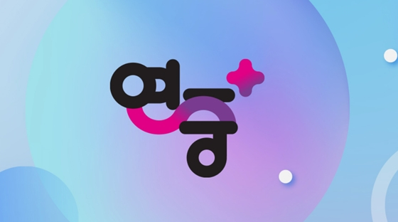 KBS 2TV '연중 플러스'가 종영한다./사진=KBS 2TV '연중 플러스' 공식 홈페이지