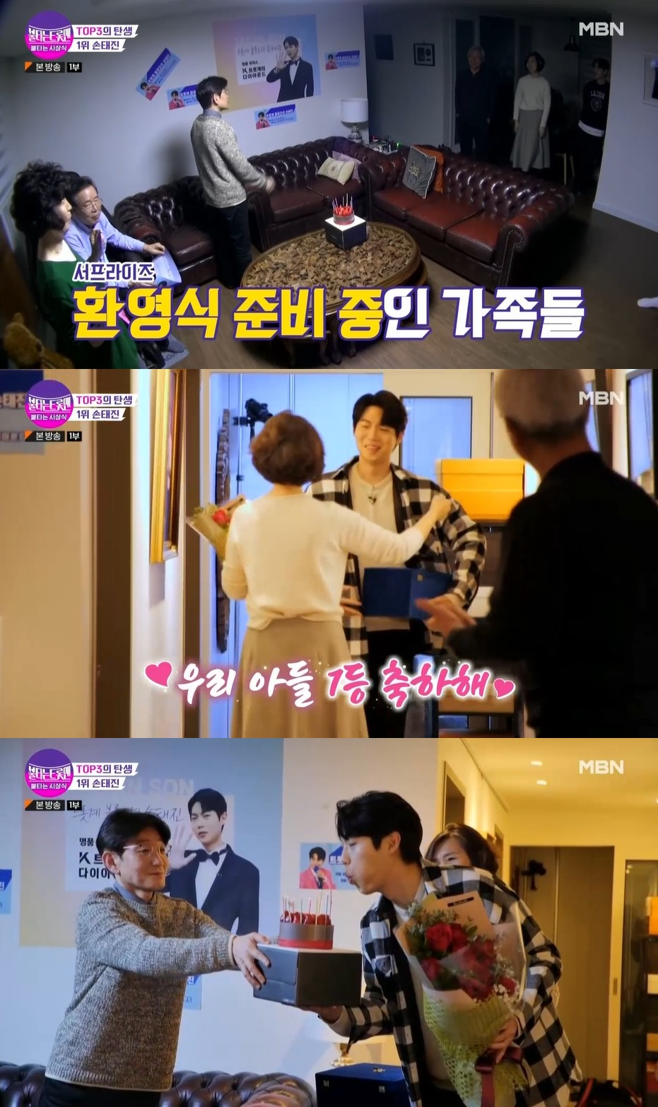 /사진='불타는 트롯맨' 방송 화면