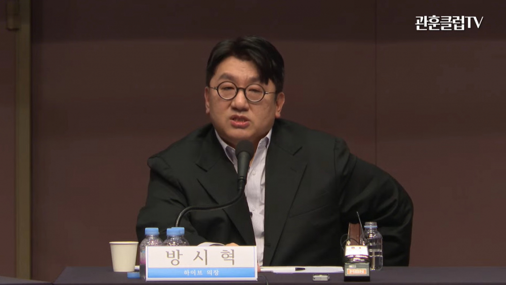 방시혁 하이브 의장 /사진=관훈클럽TV