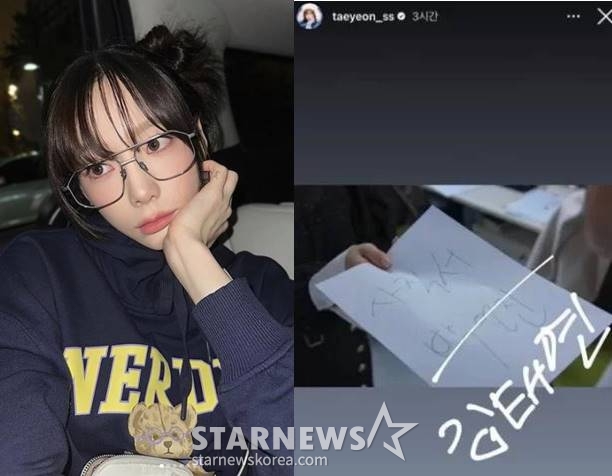 /사진=태연 인스타그램