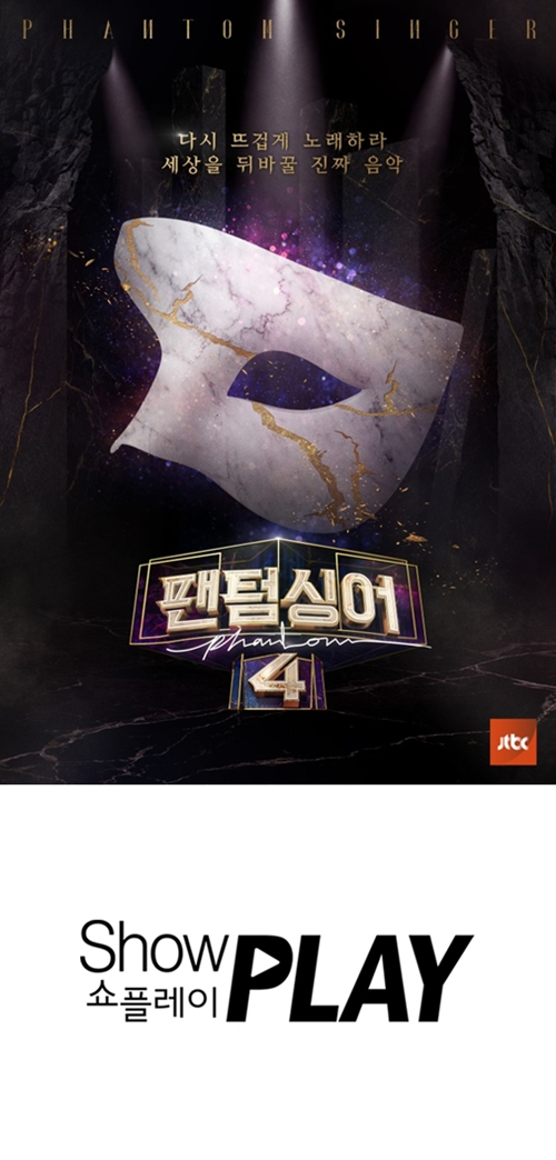 /사진제공=쇼플레이