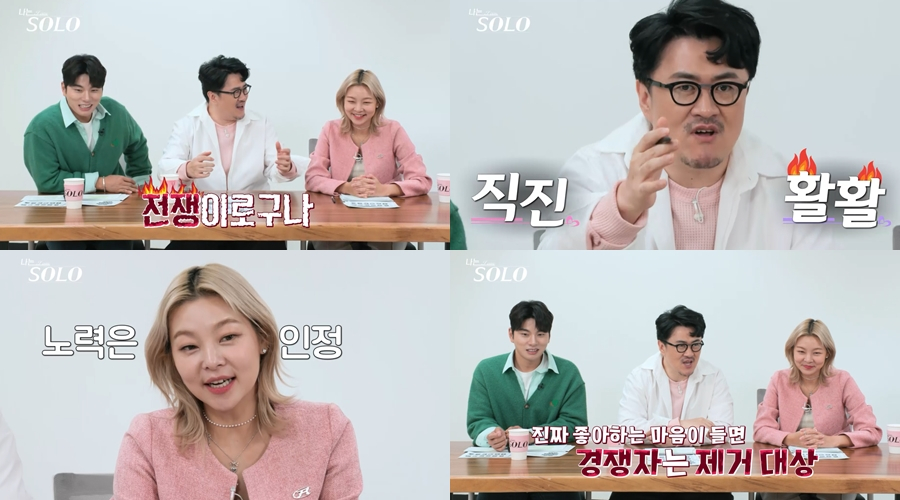 /사진제공=SBS플러스, ENA '나는 솔로'