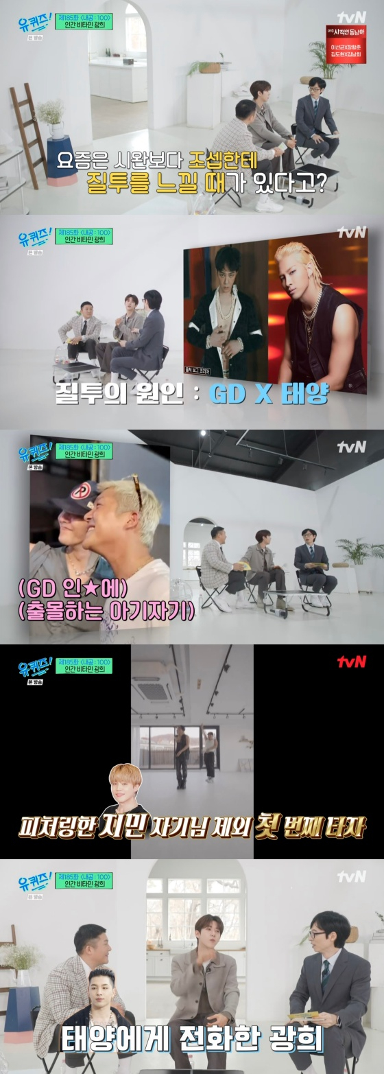/사진='유 퀴즈 온 더 블럭' 방송화면