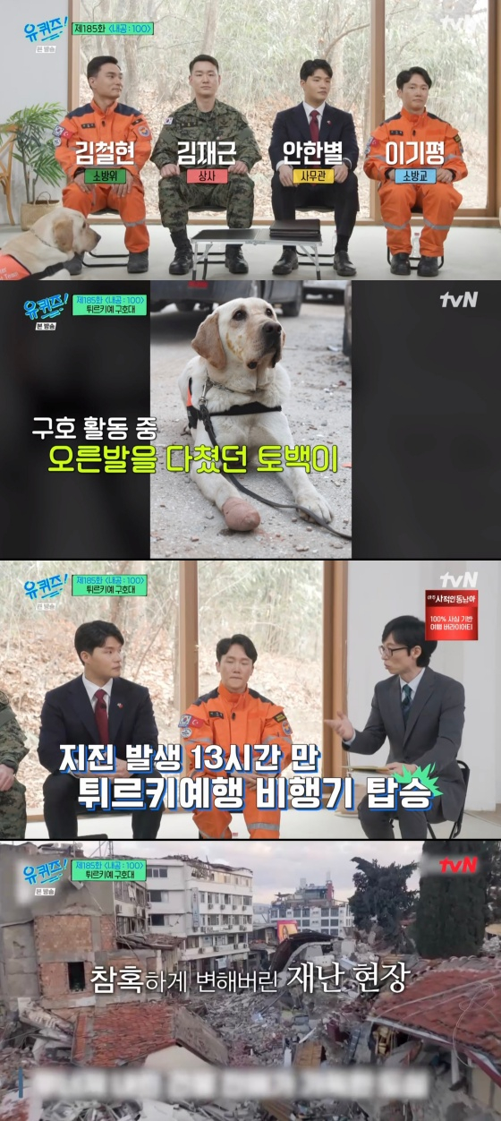 /사진='유 퀴즈 온 더 블럭' 방송화면