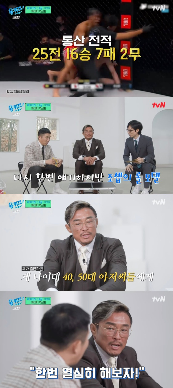 /사진='유 퀴즈 온 더 블럭' 방송화면