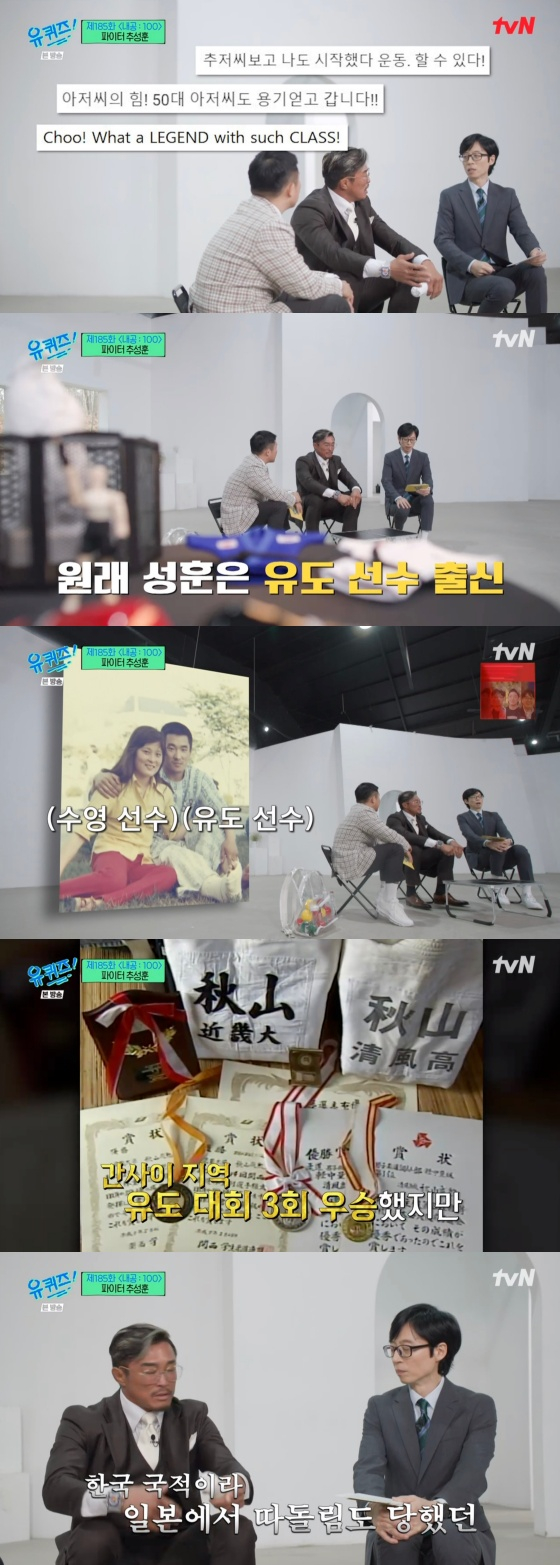 /사진='유 퀴즈 온 더 블럭' 방송화면