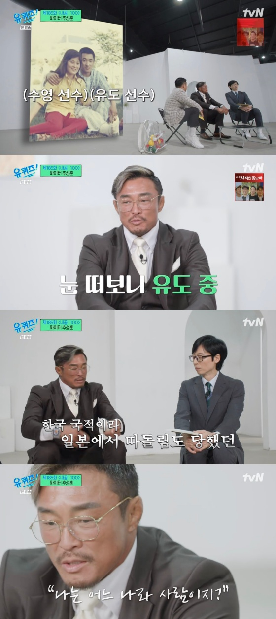 /사진='유 퀴즈 온 더 블럭' 방송화면