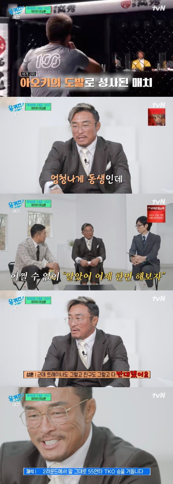 /사진='유 퀴즈 온 더 블럭' 방송화면