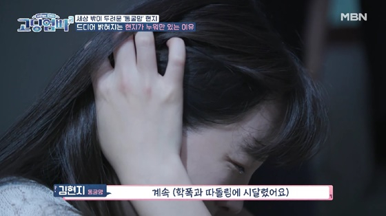 /사진=MBN 방송화면