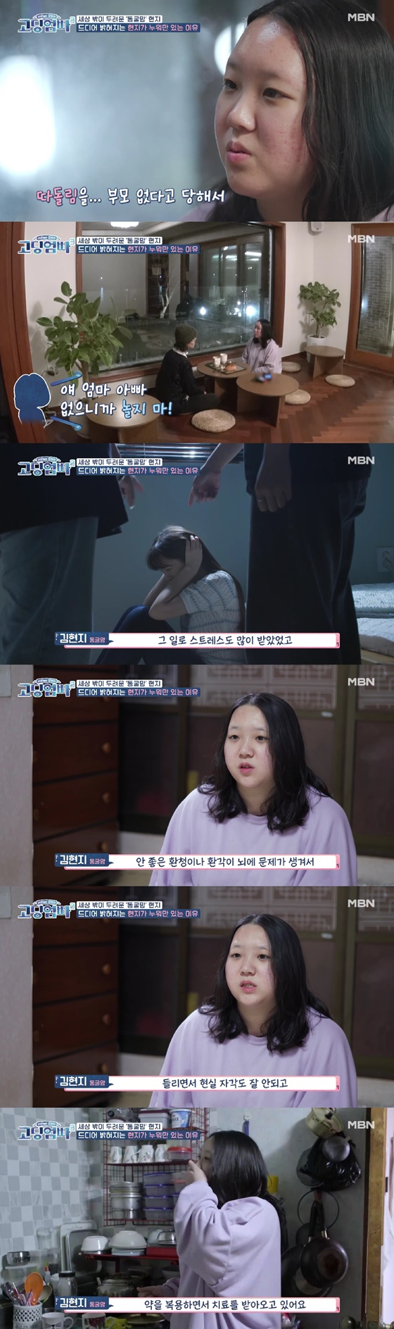 /사진=MBN 방송화면