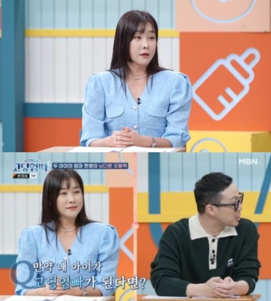 /사진='고딩엄빠'