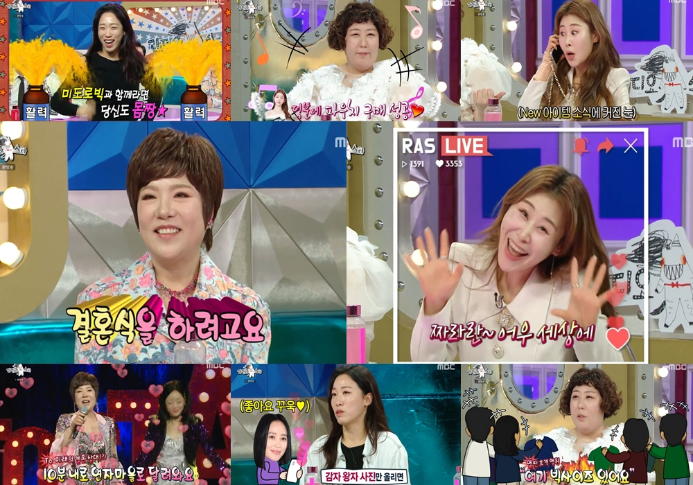 /사진=MBC