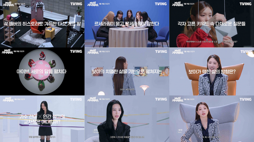 /사진제공=티빙 '케이팝 제너레이션'