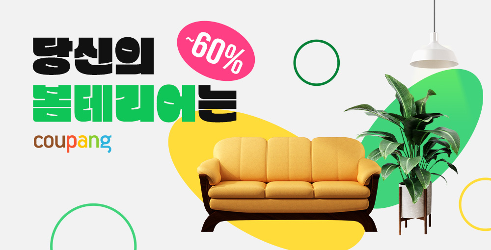 /사진제공=쿠팡