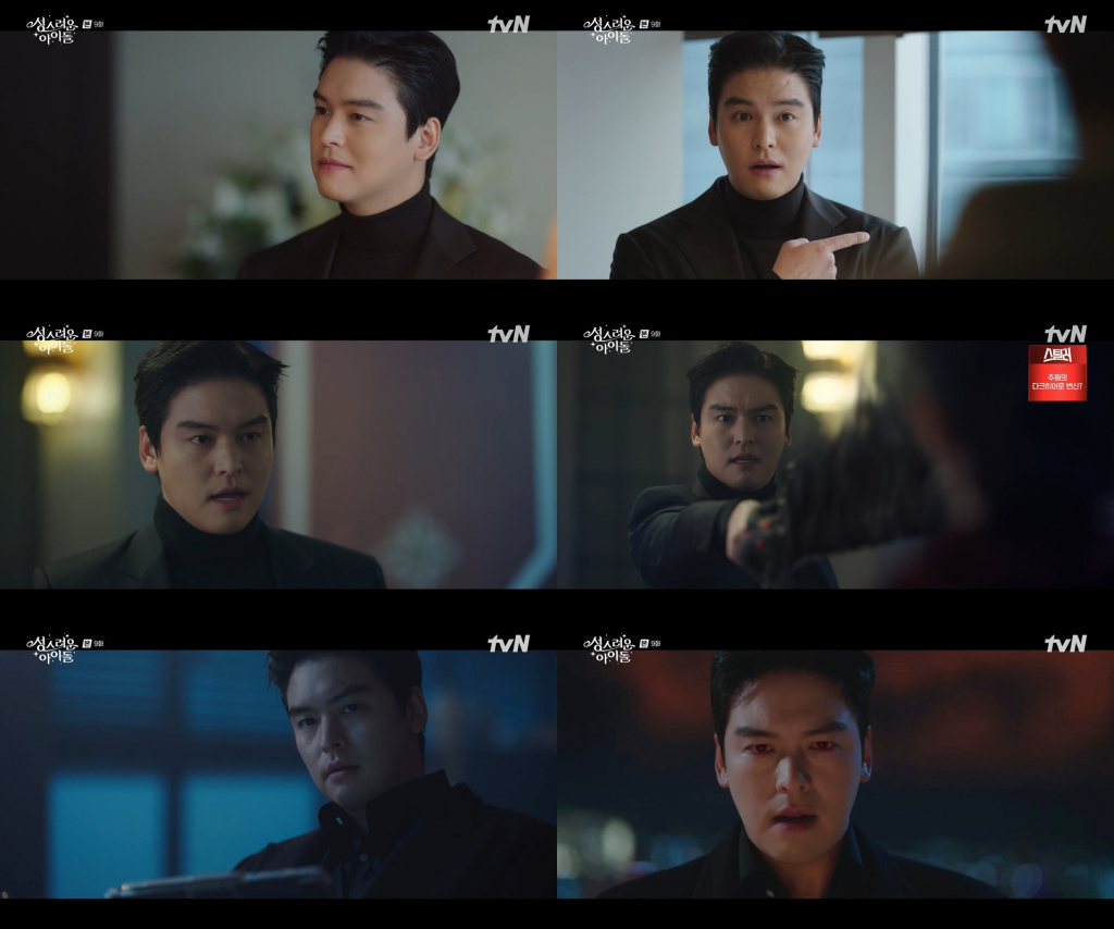 /사진=tvN 방송화면