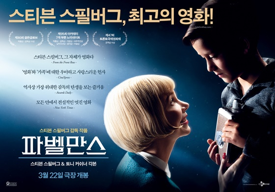 /사진='파벨만스'