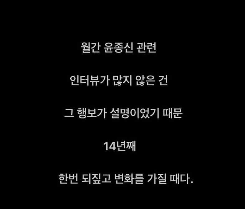 /사진=윤종신 인스타그램