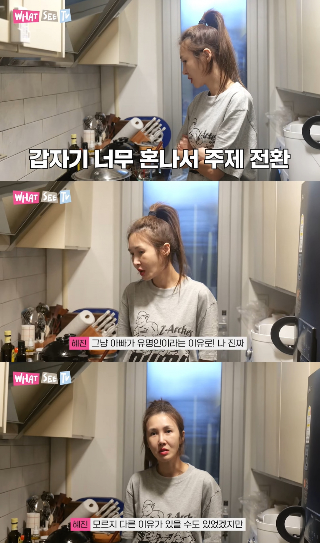 /사진=윤혜진 유튜브 영상 캡처