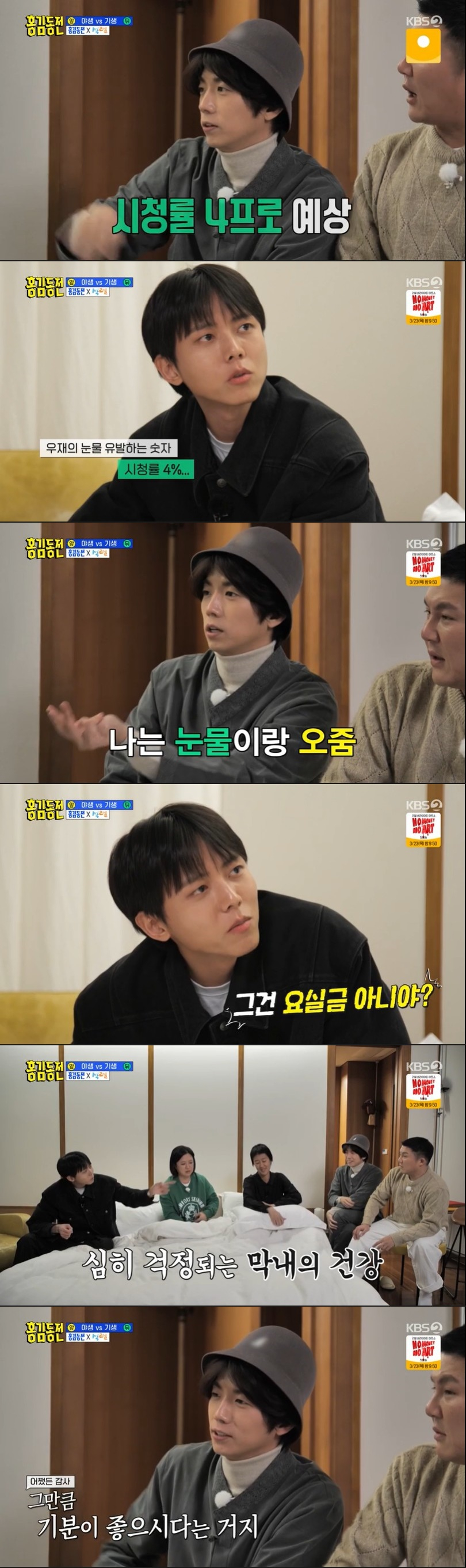 /사진='홍김동전' 방송 화면