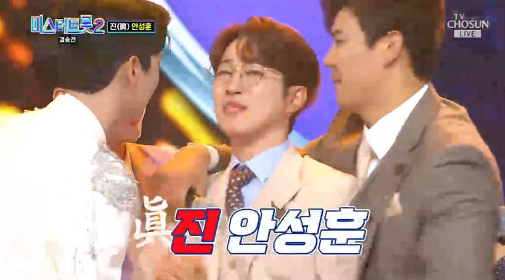 /사진=TV조선 '미스터트롯2'