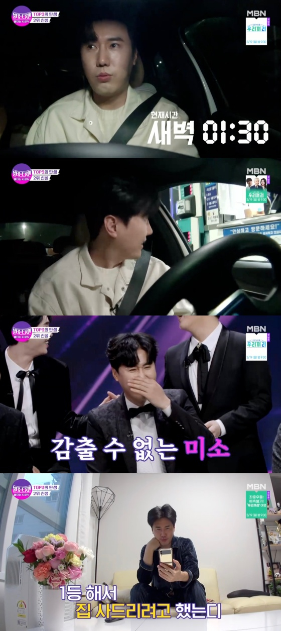 /사진='불타는 트롯맨' 방송화면