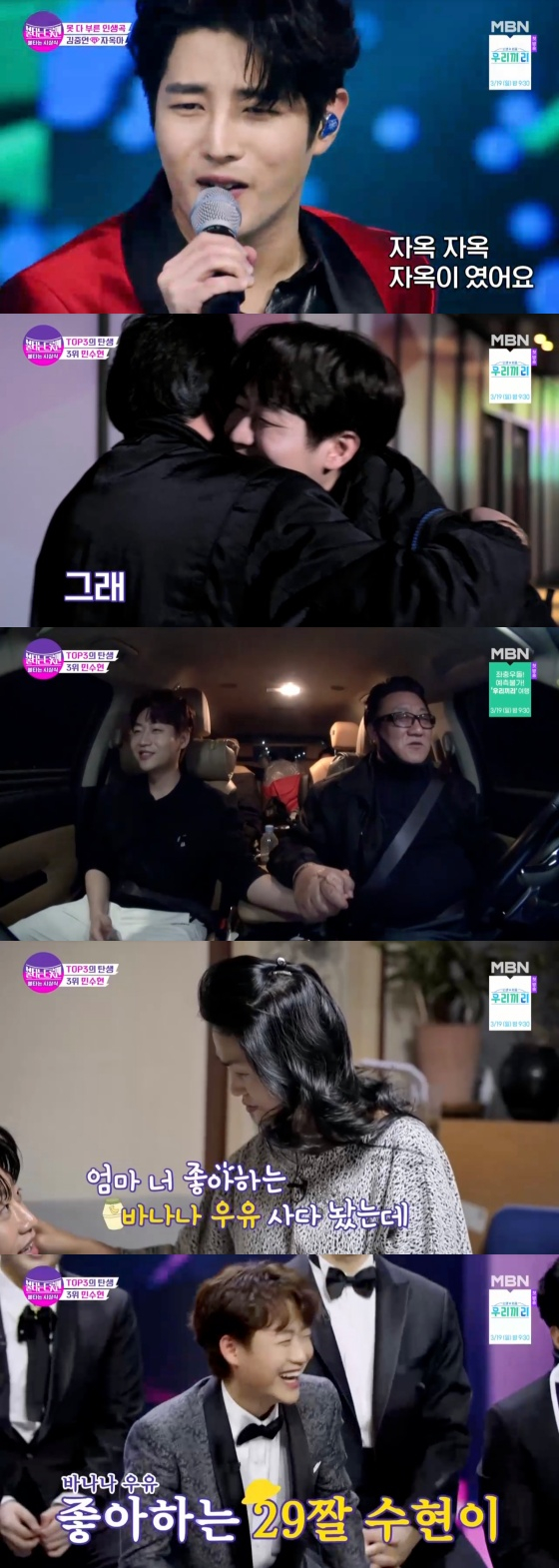 /사진='불타는 트롯맨' 방송화면
