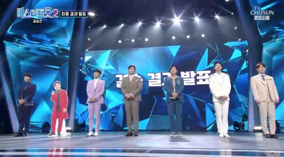 /사진=TV조선 '미스터트롯2'