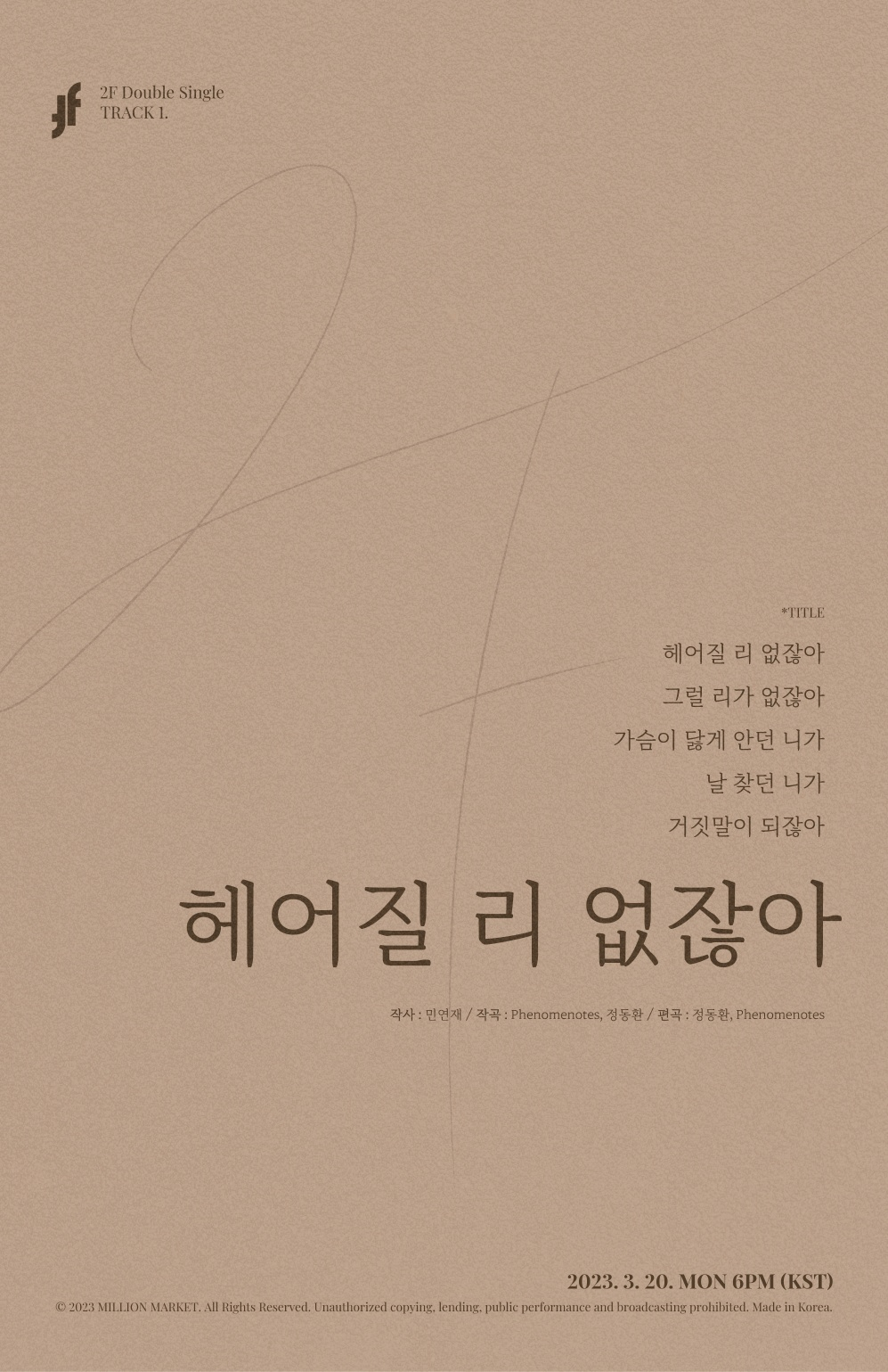 /사진=밀리언마켓