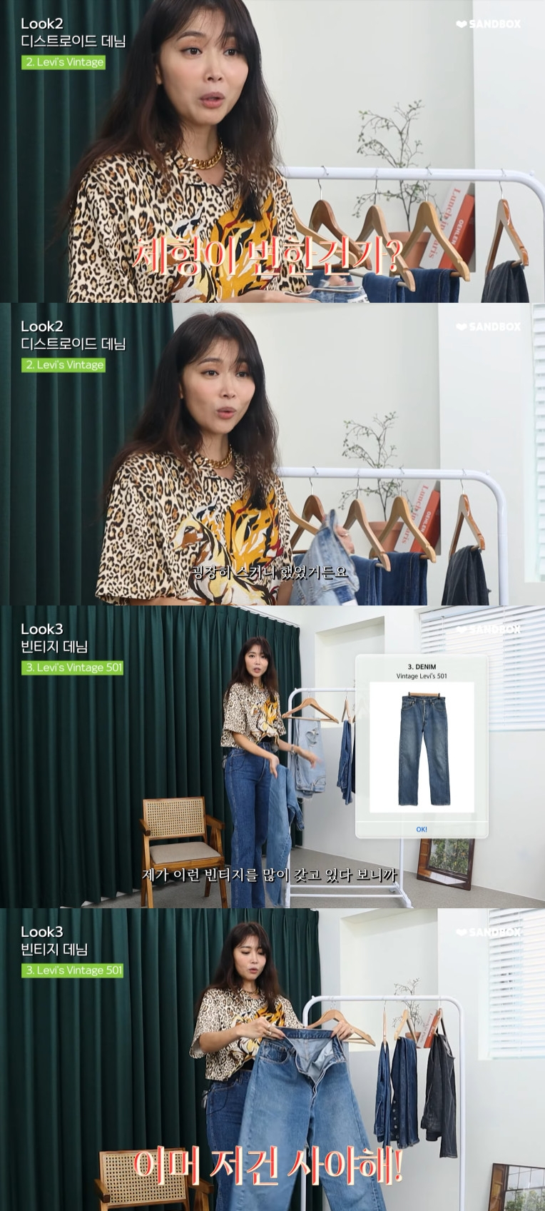 오윤아 / 사진=유튜브 Oh!윤아