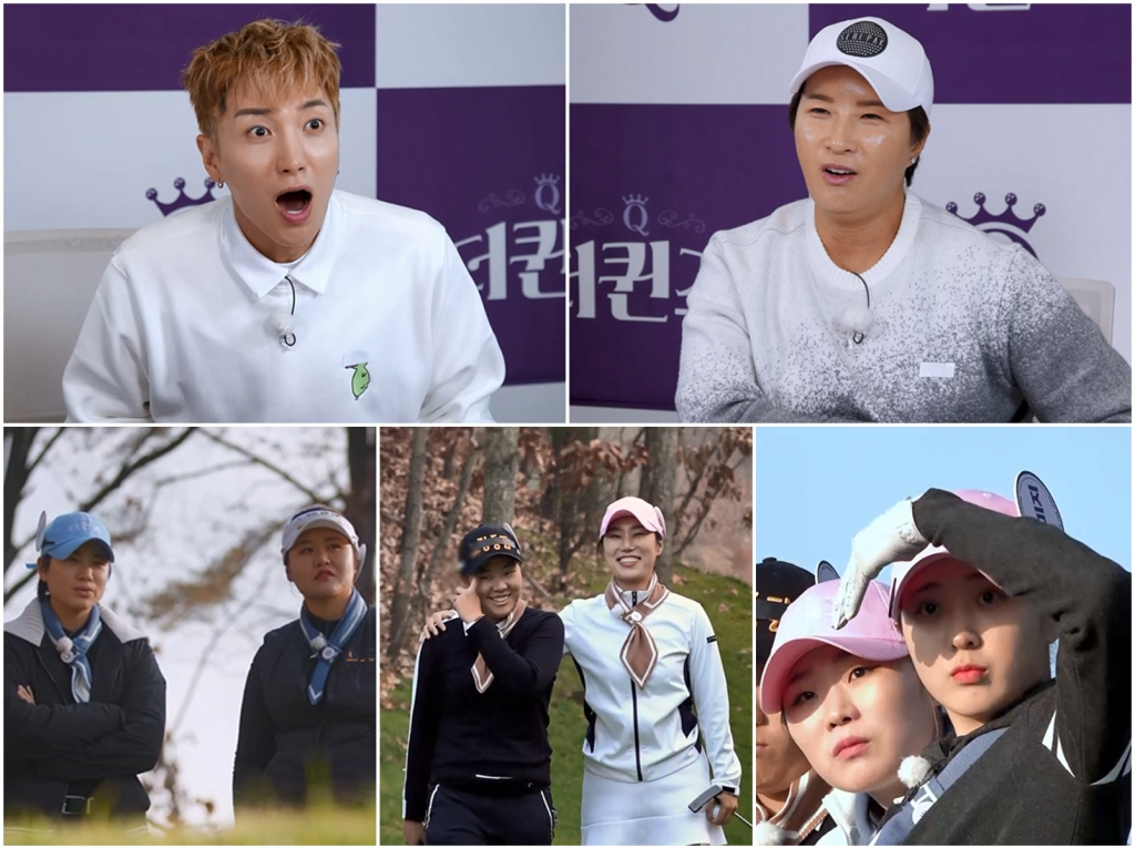 /사진제공=TV조선 '더퀸즈'