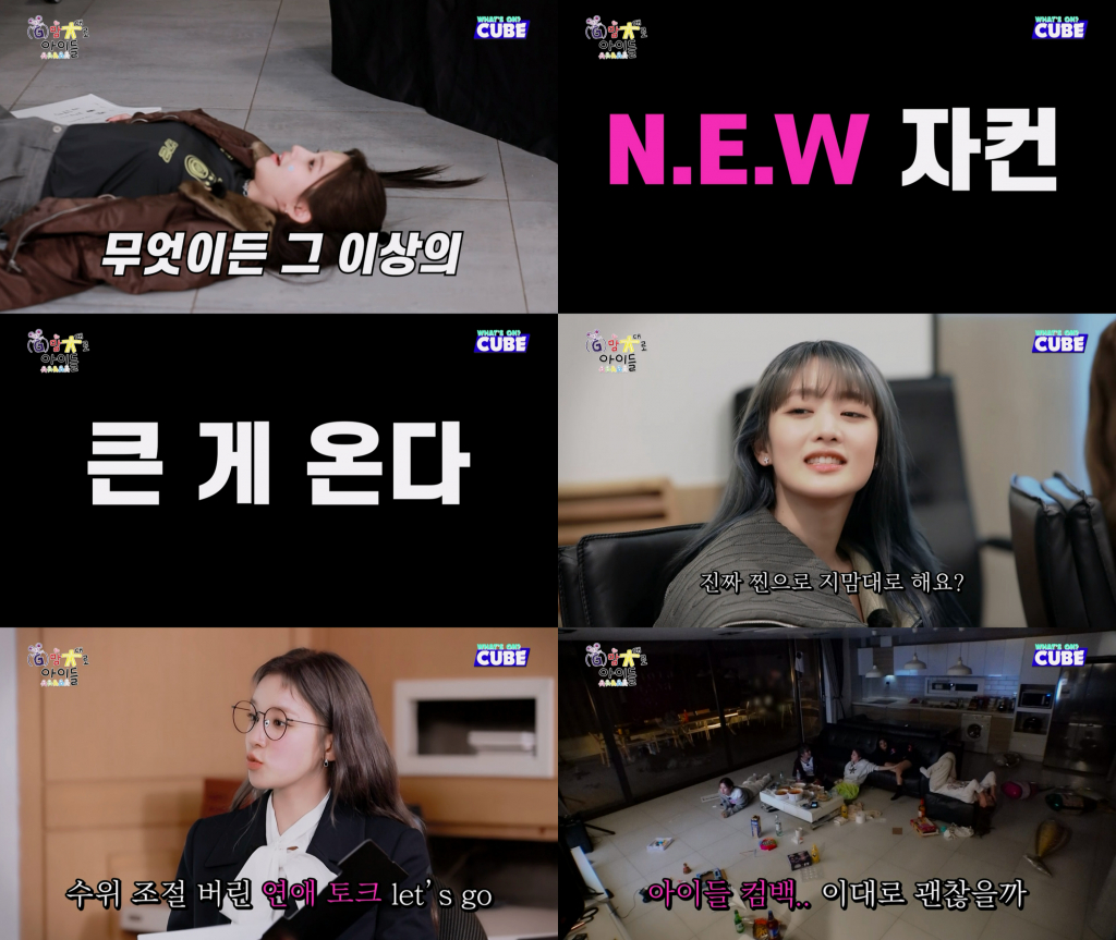 /사진=큐브엔터테인먼트
