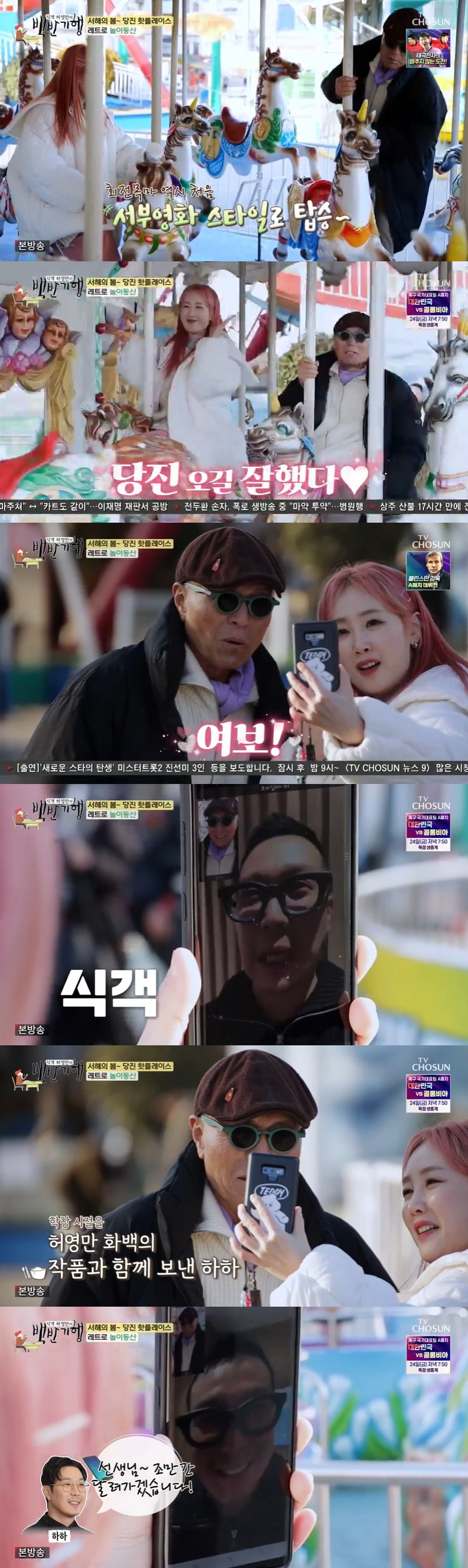 /사진='식객 허영만의 백반기행' 방송화면