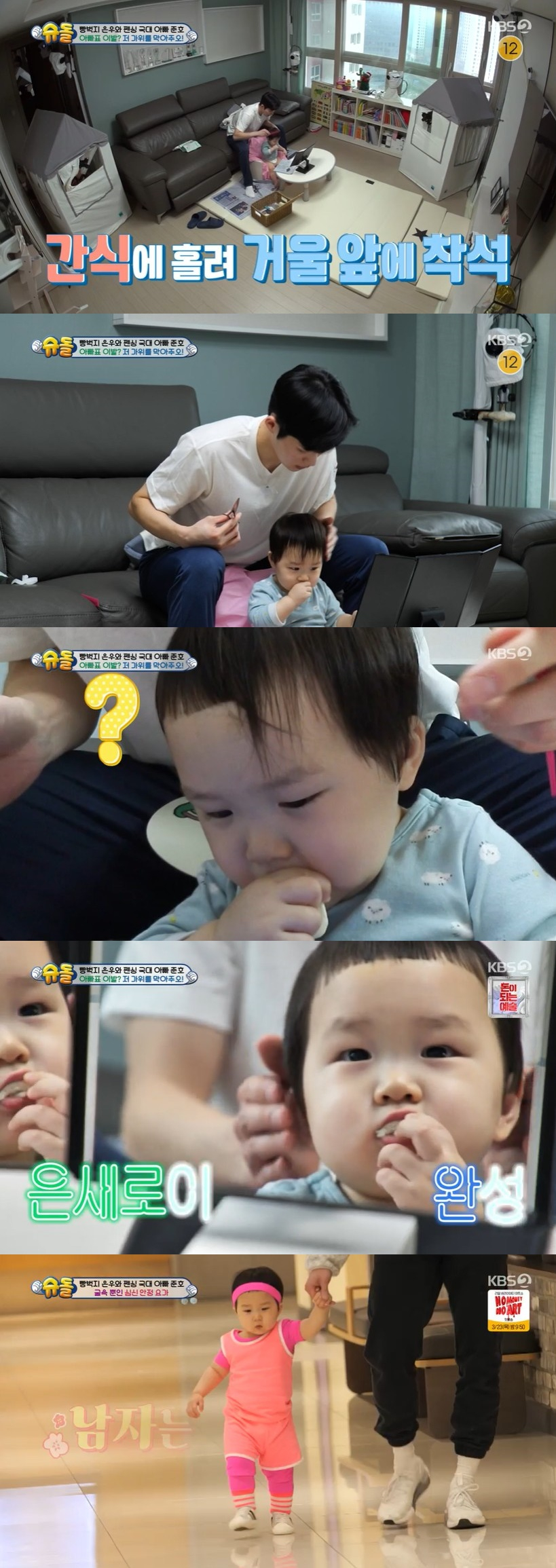 /사진='슈퍼맨이 돌아왔다' 방송화면