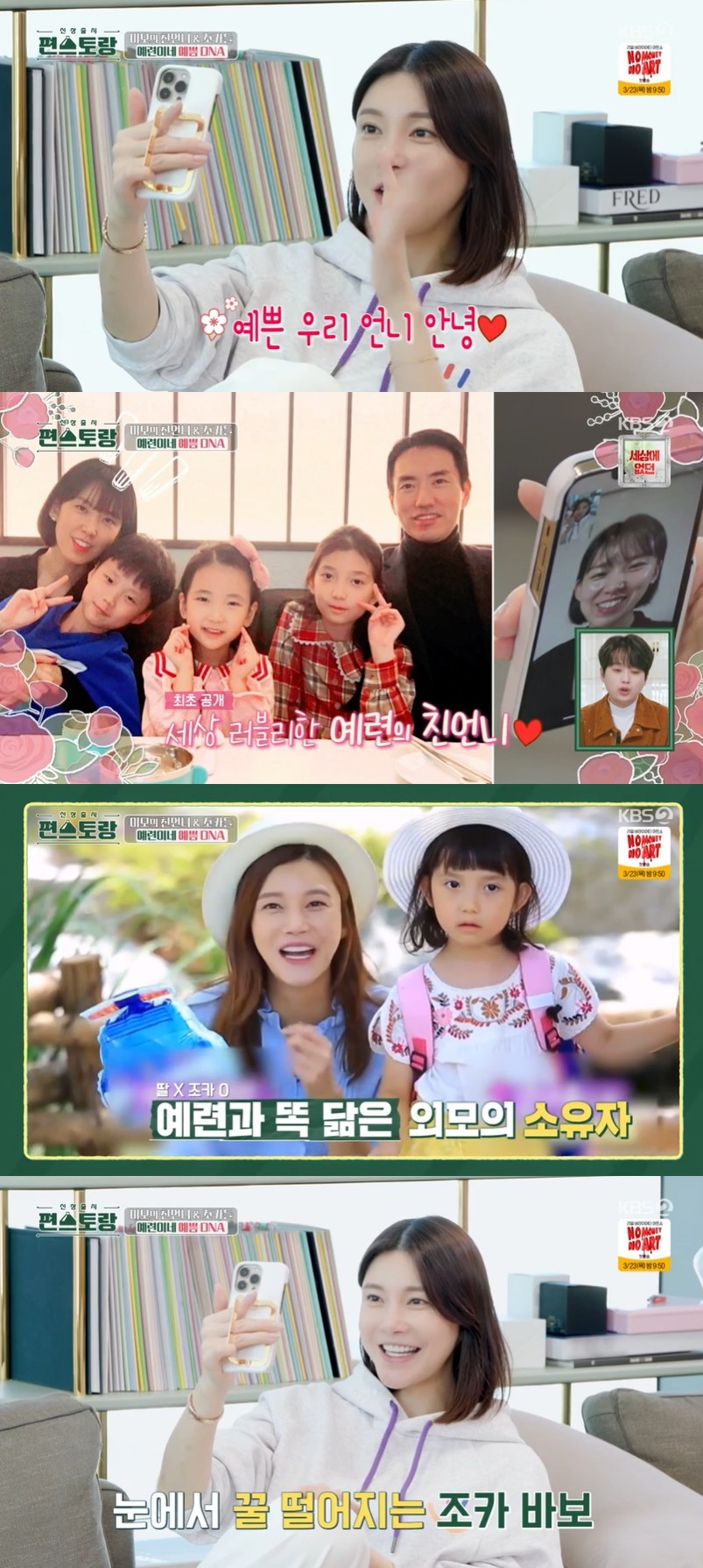 /사진='신상출시 편스토랑' 방송 화면