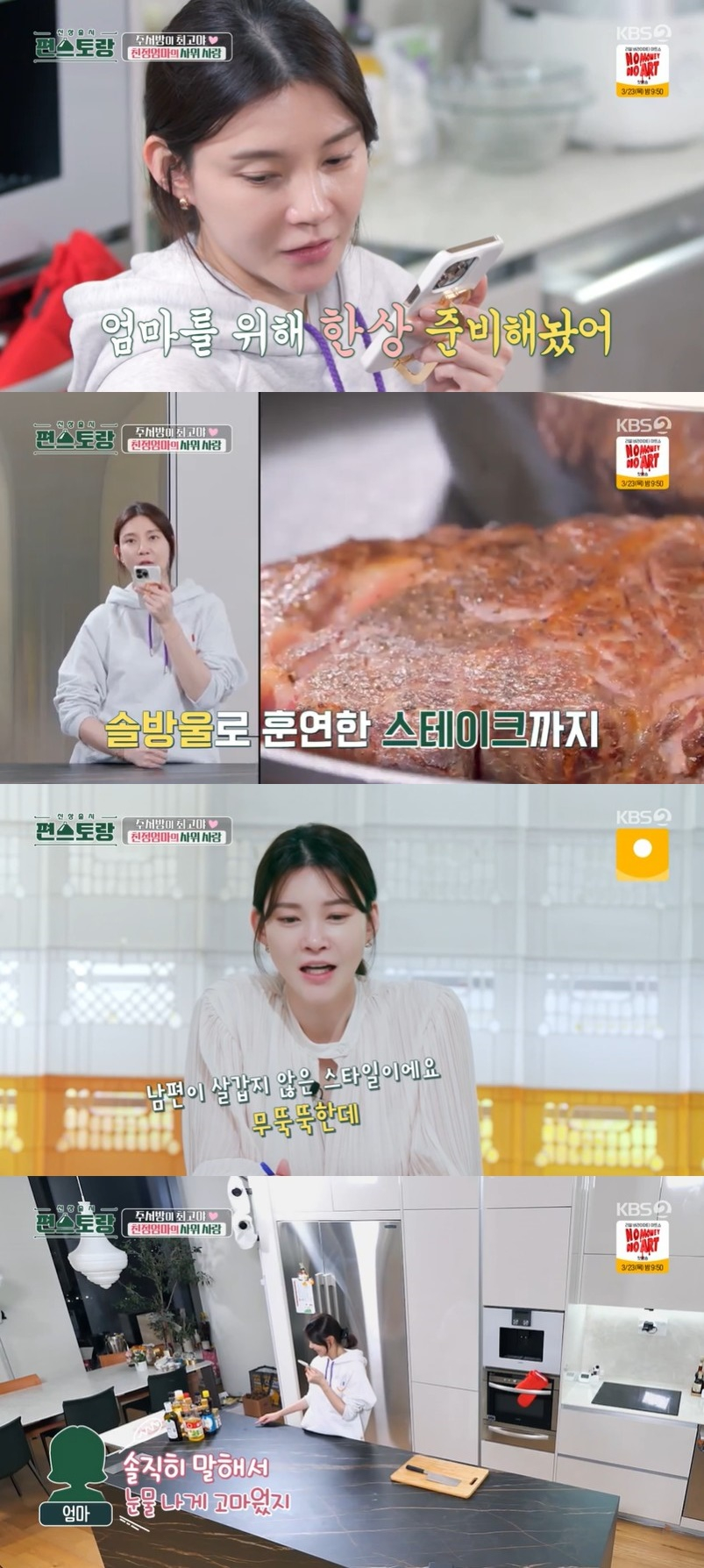 /사진='신상출시 편스토랑' 방송 화면