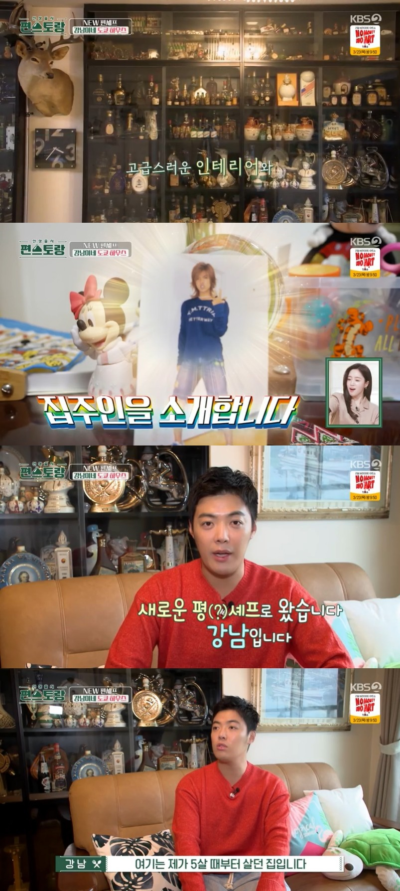 /사진='신상출시 편스토랑' 방송 화면
