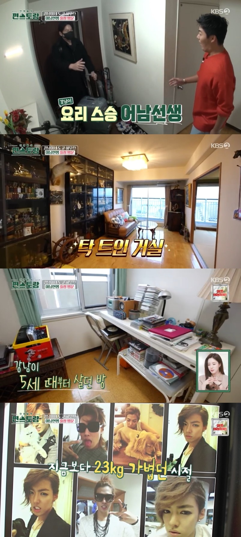/사진='신상출시 편스토랑' 방송 화면
