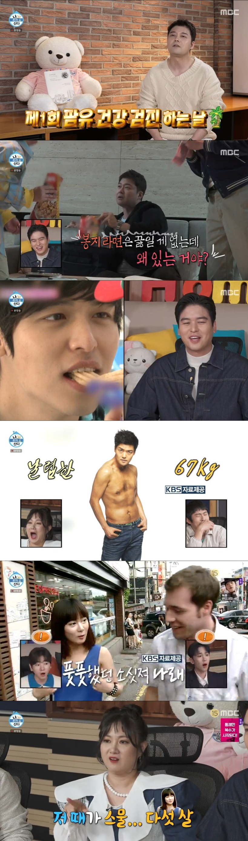 /사진='나 혼자 산다' 방송화면