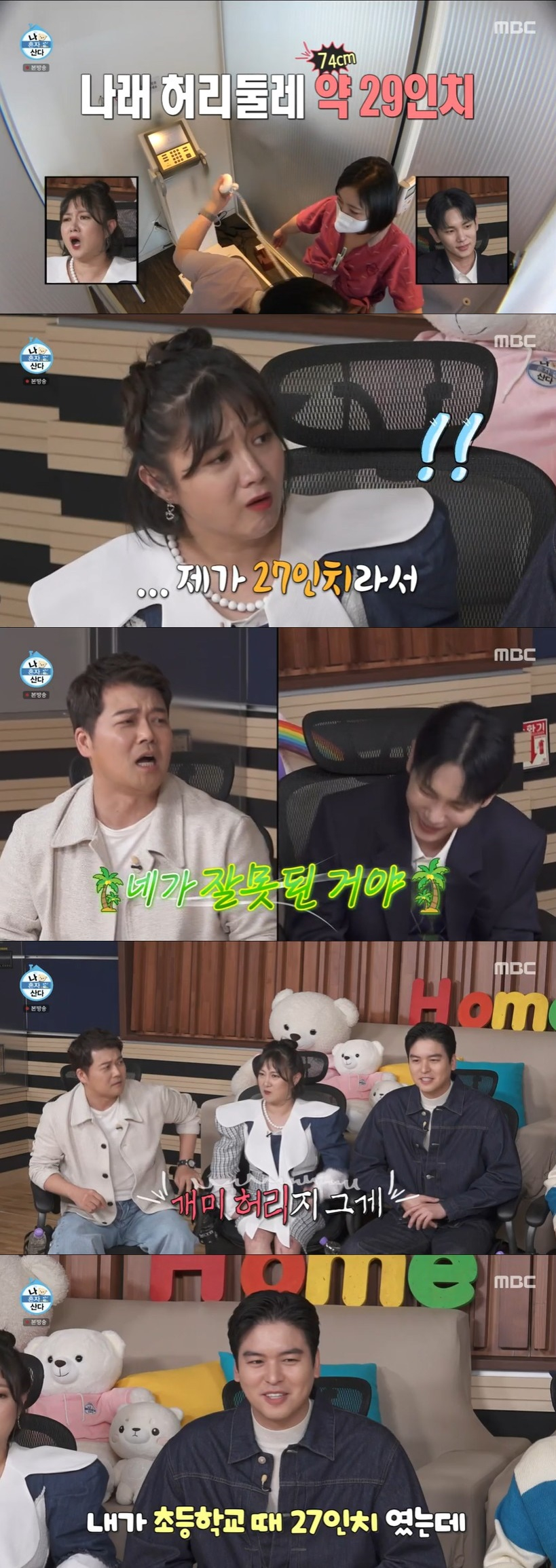 /사진='나 혼자 산다' 방송화면