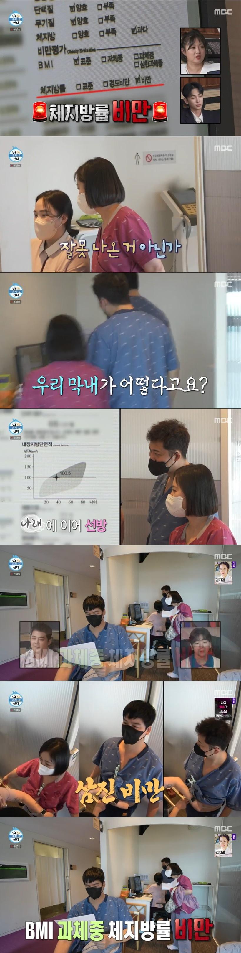 /사진='나 혼자 산다' 방송화면