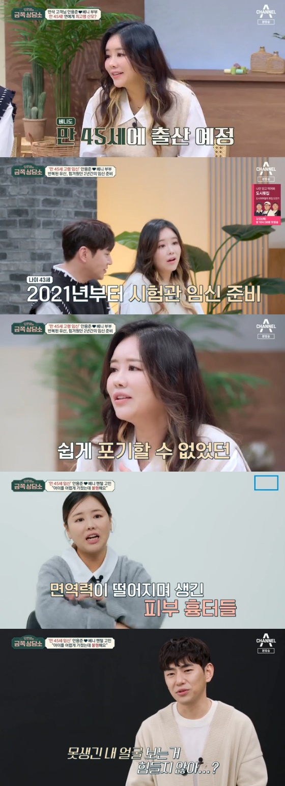 /사진=채널A