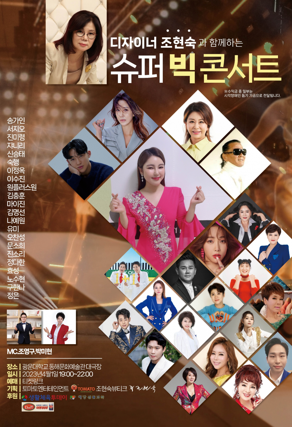 /사진제공=조현숙뷰티크