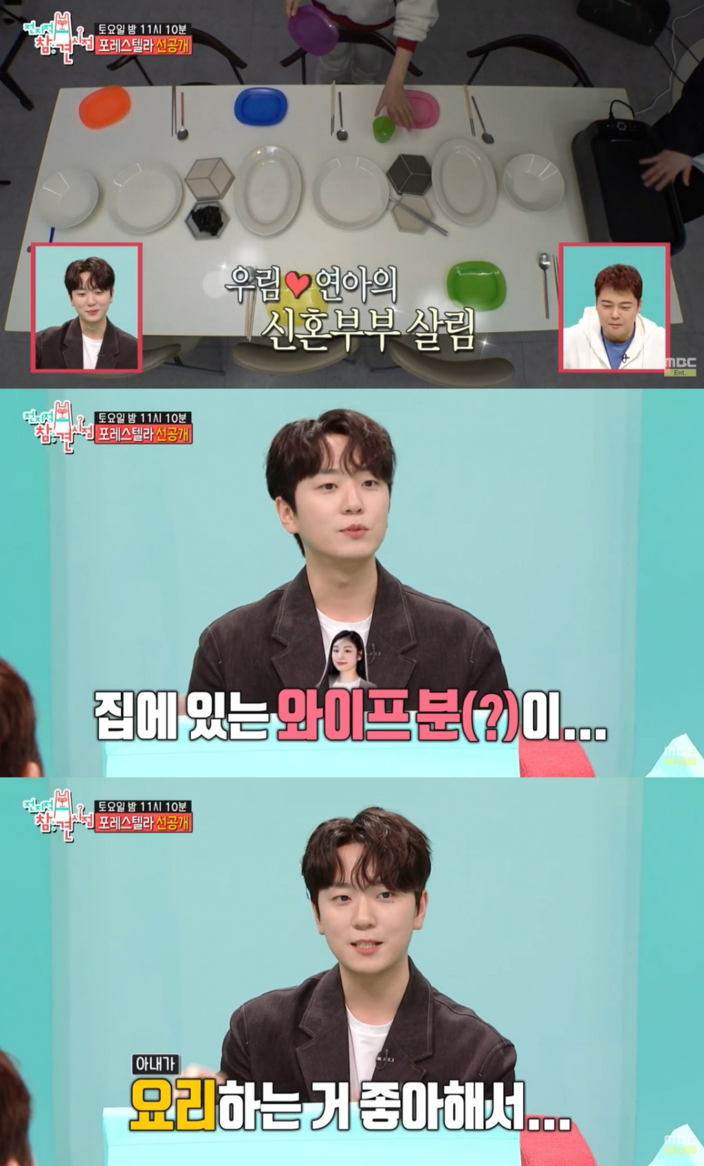 /사진='전지적 참견 시점' 영상 캡처
