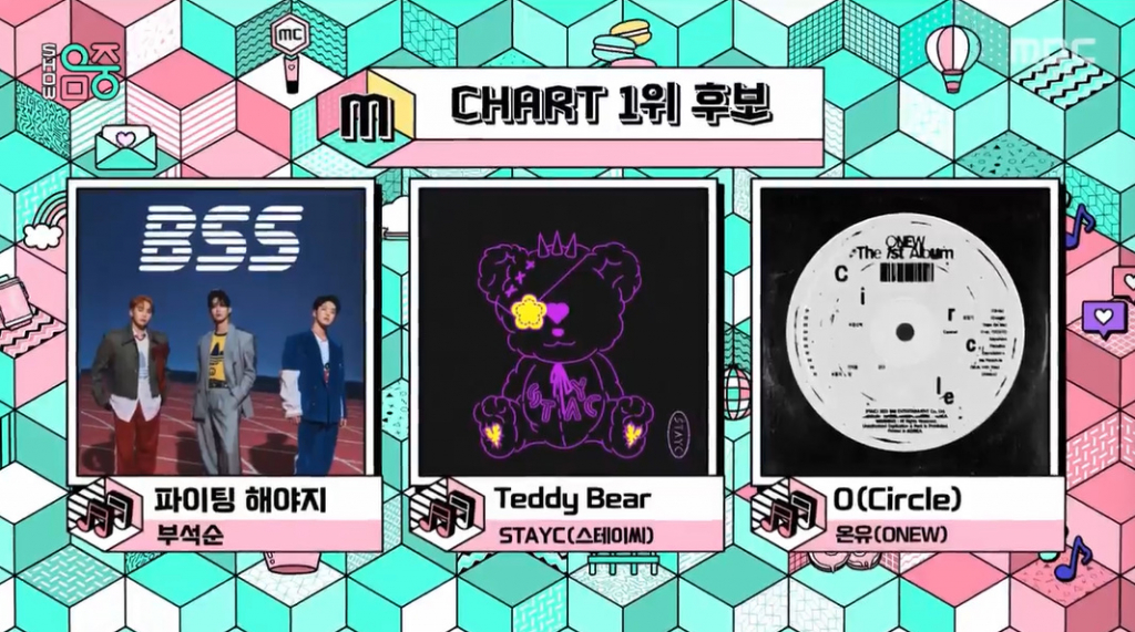 /사진=MBC '쇼! 음악중심'
