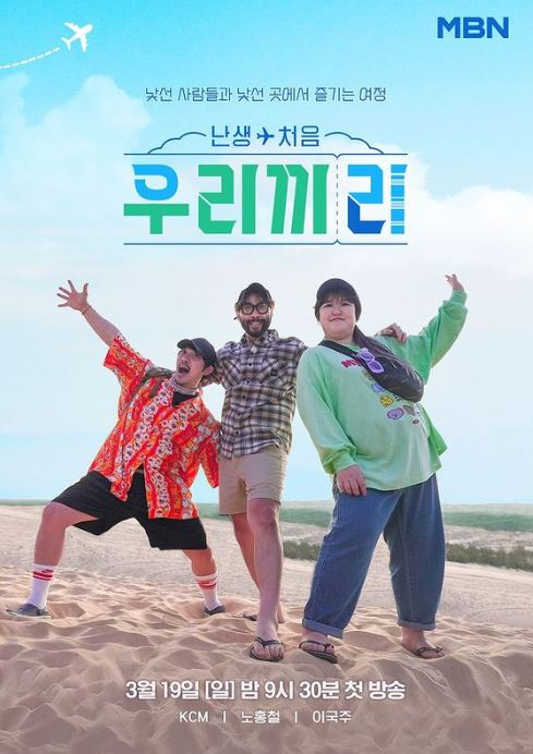 /사진=MBN