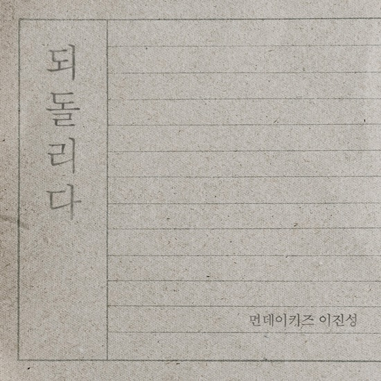/사진 = '오늘의 선곡' 제공
